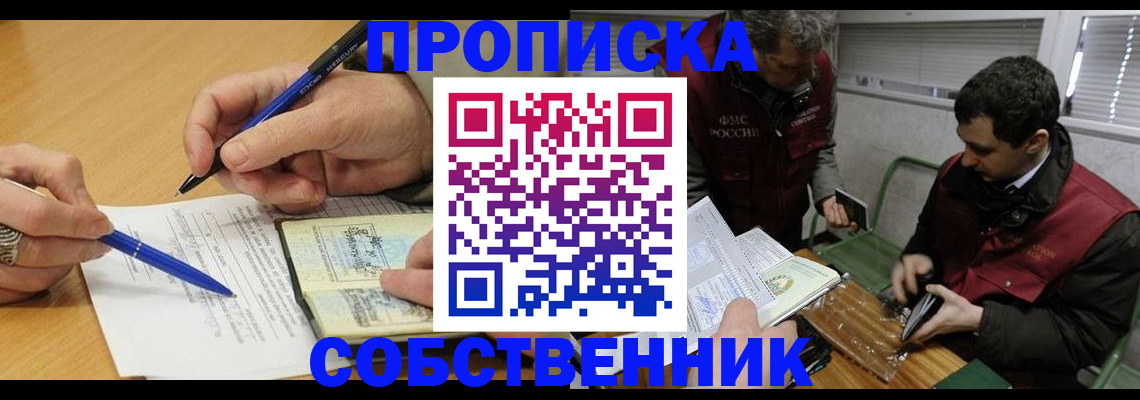 прописка для военкомата в Александрове