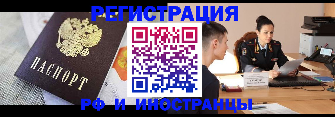прописка в квартире в Александрове