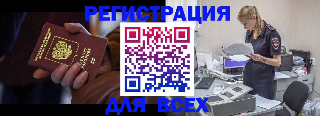 прописка поиск в Александрове