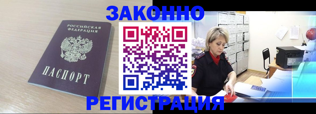 прописка от собственника в Александрове