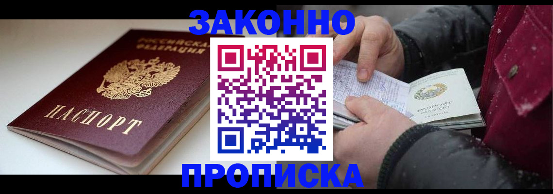прописка для кредита в Александрове
