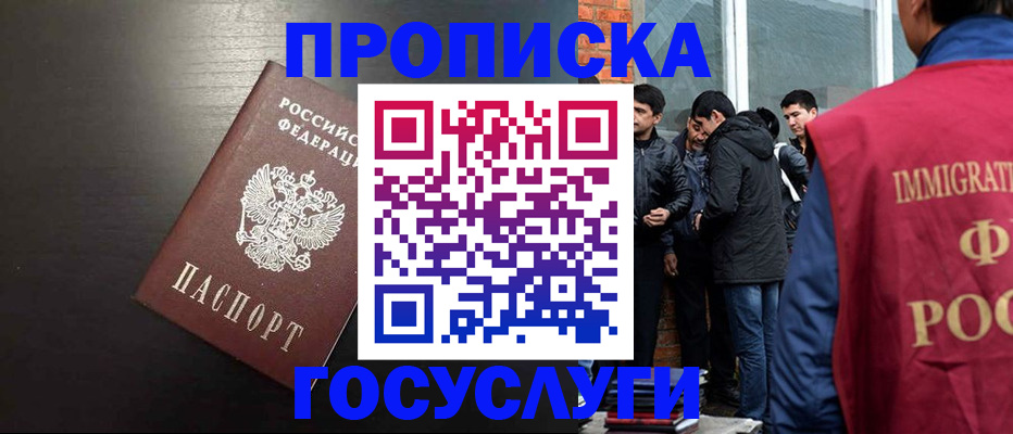 временная регистрация гарантия в Александрове