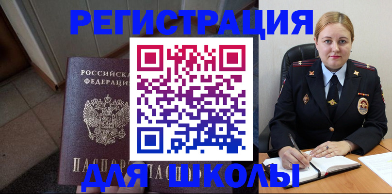 временная регистрация гарантия в Александрове